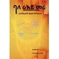 thumbnail image 1 of ባለ ራእይ መሪ: 5ቱ የስኬታማ መሪነ&, (Paperback), 1 of 1