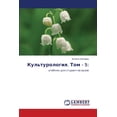 thumbnail image 1 of Культурология. Том - 5, (Paperback), 1 of 1