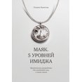 thumbnail image 1 of &amp;#1052;&amp;#1072;&amp;#1103;&amp;#1082;. 5 &amp;#1091;&amp;#1088;&amp;#1086;&amp;#1074;&amp;#1085;&amp;#1077;&amp;#, (Paperback), 1 of 1