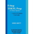 thumbnail image 1 of 5-Step TOEFL Prep 5-Step TOEFL Prep for Chinese Speakers, Book 3, (Paperback), 1 of 1
