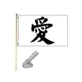 thumbnail image 1 of 5' Wood Flag Pole Kit W/ Nylon White Bracket 3x5 Love In Chinese Polyester Flag, 1 of 1