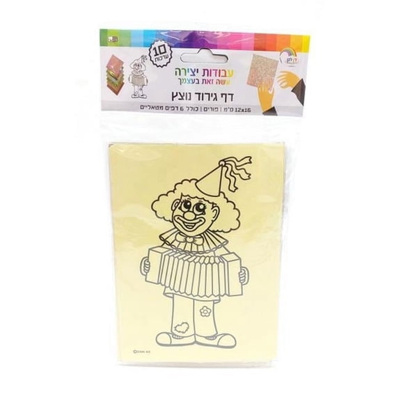 5 x 6 in. 10 Sheets Glitter & Scratch Clown Art