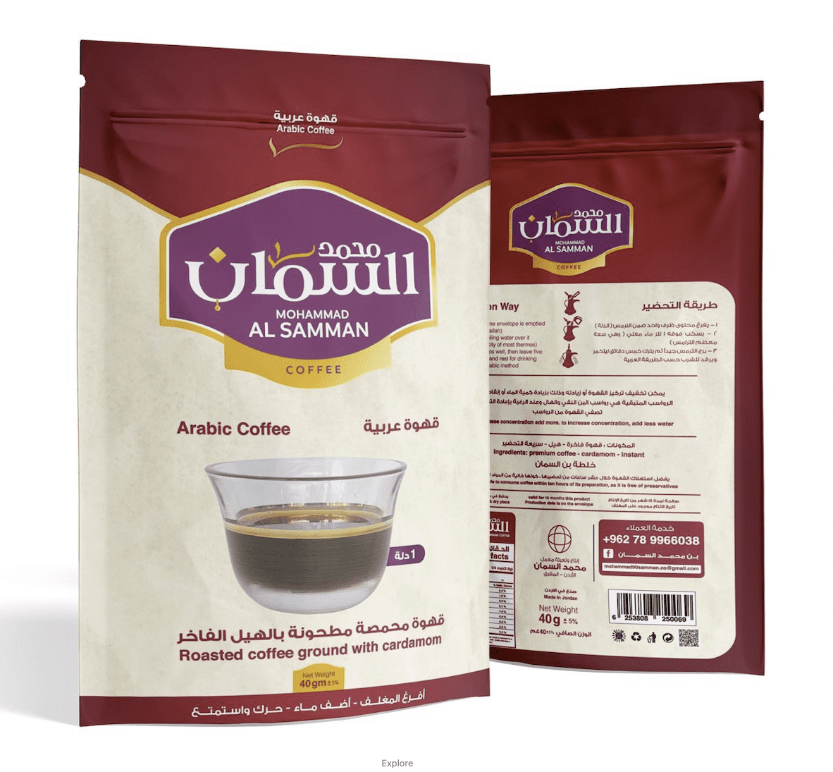 MOHAMMAD AL SAMMAN COFFEE - Arabic Coffee - Roasted Ground Coffee with Cardamom - 10 Sachets (40g each)