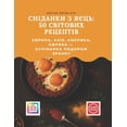 thumbnail image 1 of Сніданки з яєць: 50 сві&, (Paperback), 1 of 1