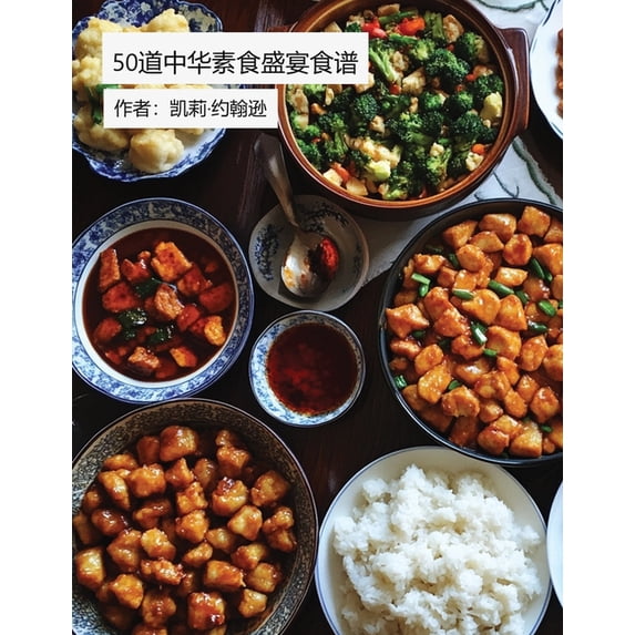 50道轻松上手的现代中&#3918, (Paperback)
