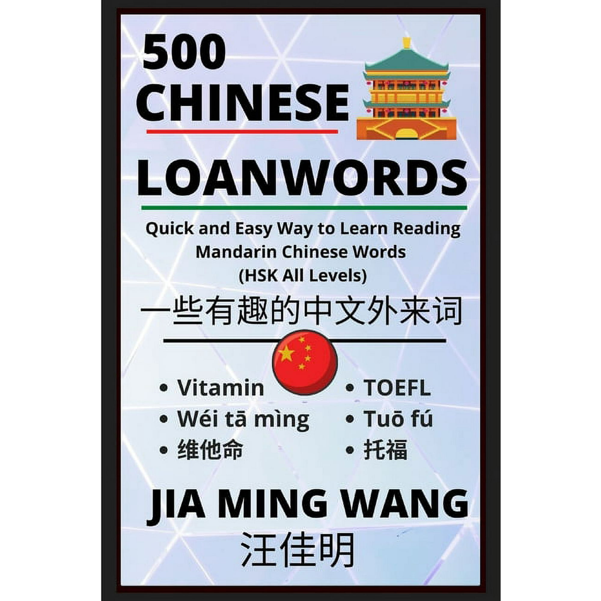 language chinese words in english