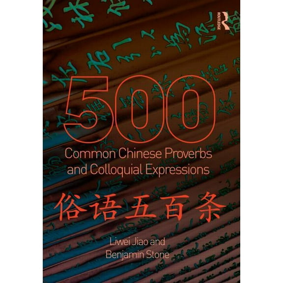 500 Common Chinese Proverbs and Colloquial Expressions: An Annotated Frequency Dictionary, (Paperback)