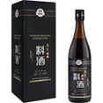thumbnail image 1 of 52USA Premium Shaoxing Cooking Wine, Traditional Chinese Cooking Wine, Shao Hsing Cooking Wine, Rice Cooking Wine, 640ml, 1 of 7