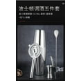 thumbnail image 1 of 550CC BOSTON 304 Stainless Steel Shaker Set: Cocktail Mixing Cup & Bartender Tools Kit – Bar Drinkware Set, 1 of 6