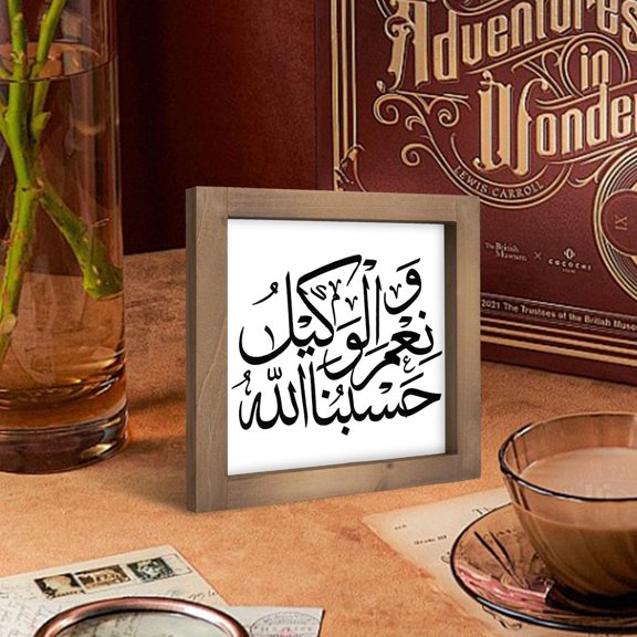 6 Inch Wooden Islamic Wall Decor Arabic Calligraphy Art, Eid Ramadan Mubarak Bismillah Allah Quran Sign, Muslim Decorative Plaque Table Shelf Office Desk Rustic Farmhouse Home Decorations