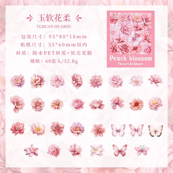 60-Pack Holographic Floral Shell Stickers - Waterproof PET Journal Material for Scrapbooking and DIY Crafts