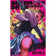 ＳＡＫＡＭＯＴＯ ＤＡＹＳ 9, Paperback