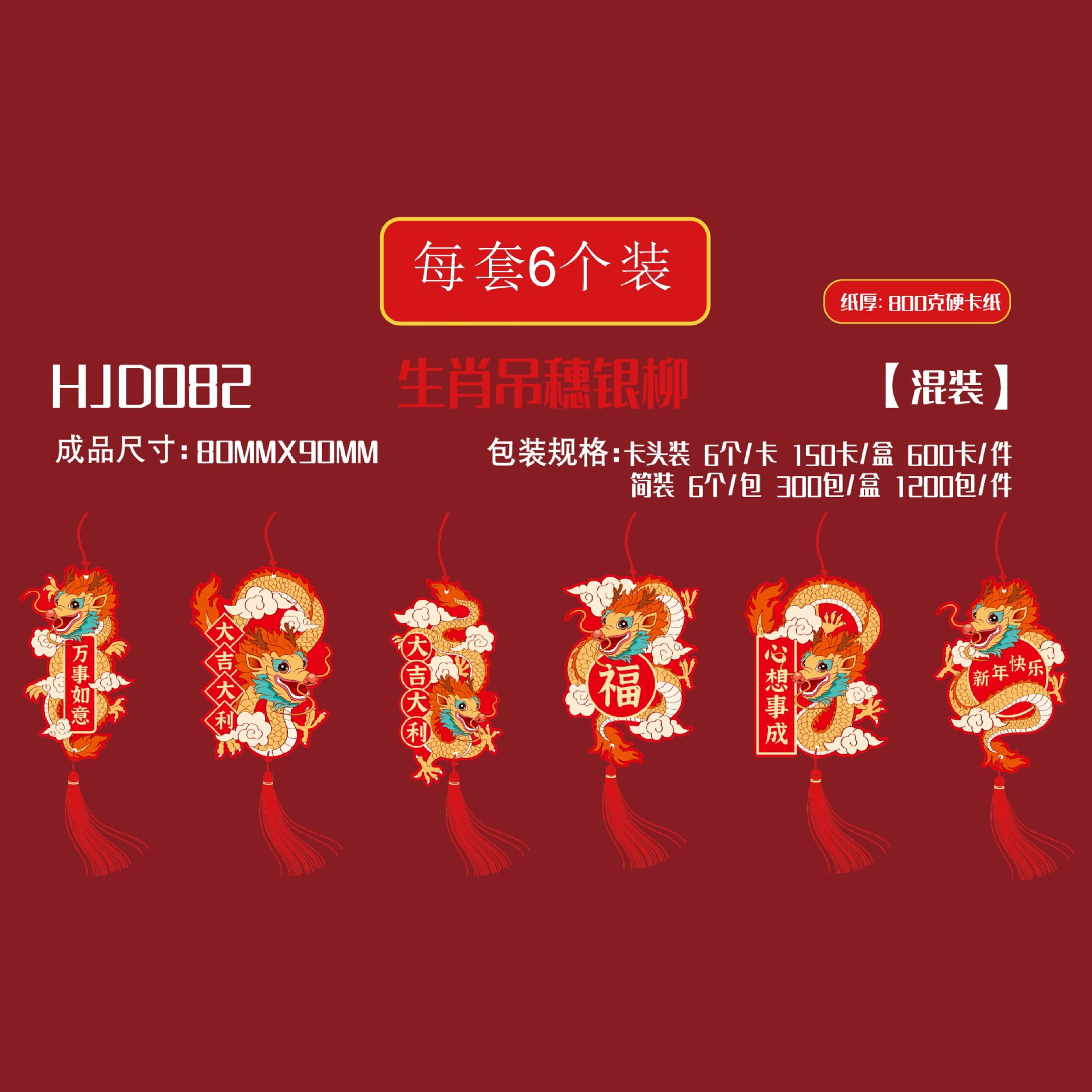 chinese new year pendant