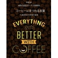 thumbnail image 1 of 7+歳児向けの色塗り絵本: 7+歳児向けの色塗り絵本 (コーヒー, 1 of 1