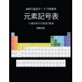 thumbnail image 1 of 7+歳児向けの色塗り絵本: 7+歳児向けの色塗り絵本 (元素記号, 1 of 1