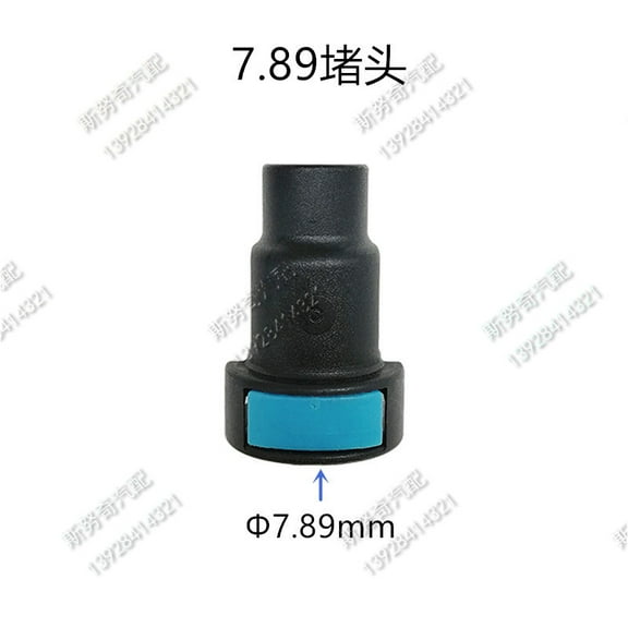 7.89mm B-Auto Fuel Line Plug Shim Cap, Fuel Line Quick Connector, 2pcs per lot