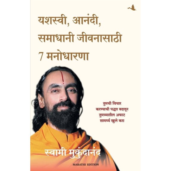 7 Mindsets for Success, Happiness and Fulfilment, (Paperback)