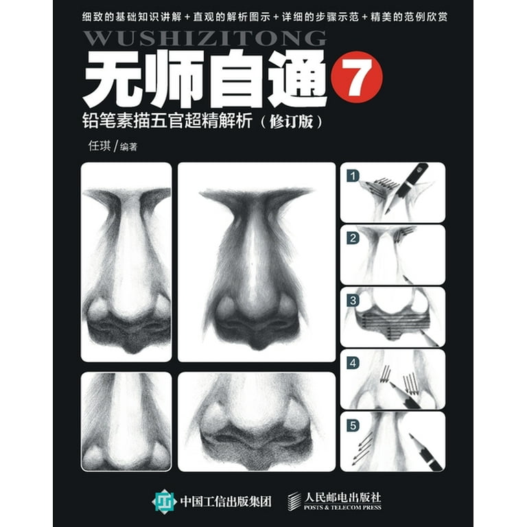 鉛筆画「My mind」　B5大サイズ 鉛筆画「My mind」 B5大サイズ 鉛筆画「My mind」 B5大サイズ 鉛筆画
