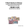 thumbnail image 1 of 7 Short Stories in Chinese : A Collection of Stories Written by My Seventh Grade Chinese Class, Part 2, 2017 (Paperback), 1 of 1