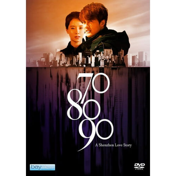70 80 90: A Shenzhen Love Story (DVD)