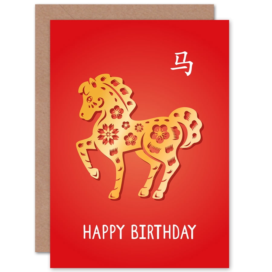 Birthday Cards Horses