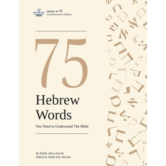 75 Hebrew Words You Need to Understand the Bible, (Paperback)