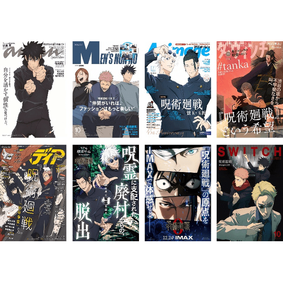 8 PCS Jujutsu Kaisen Posters Anime Wall Collage Kit Manga Decor Live Room Bedroom Wall Art Print 11.5x16.5 Inch