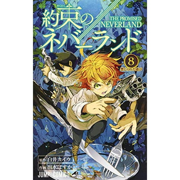 Pre-Owned ???????? 8 (?????????) Paperback
