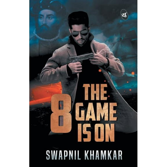 8: The Game is On (Paperback)
