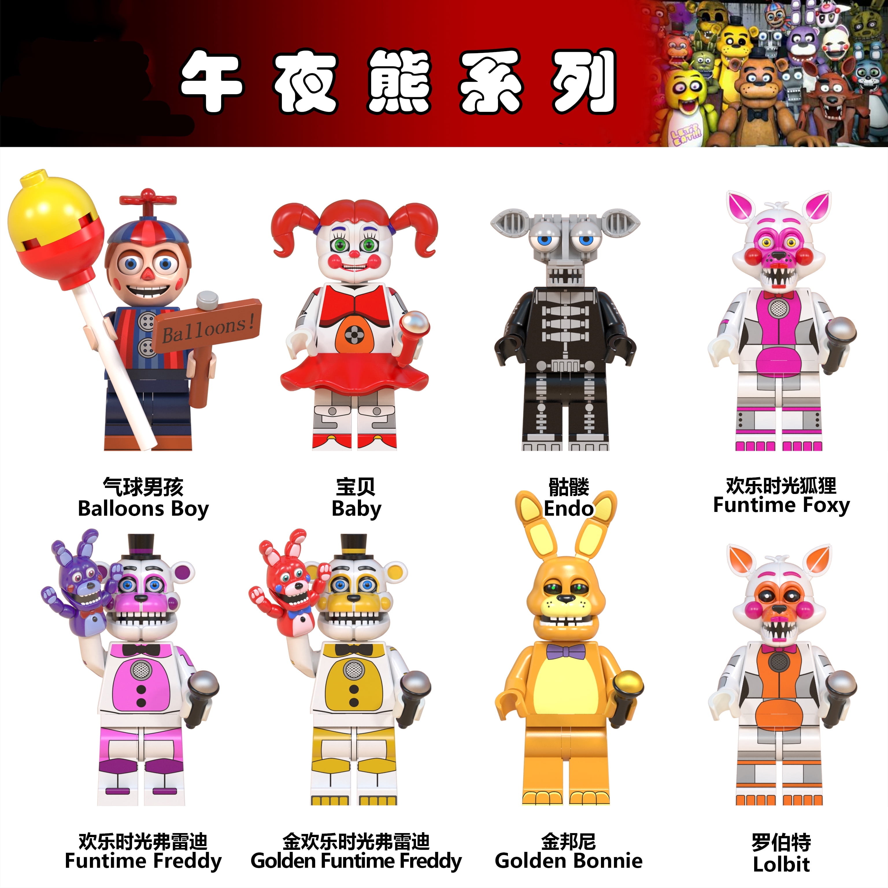 8PCS Five Nights at Freddy Mini Figures Baby Endo Foxy Bonnie \u0026 Lolbit Building Bricks Set, Fun Toy for Kids \u0026 Fans