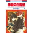 thumbnail image 1 of Pre-Owned ?????? 9 (????COMICS) Paperback, 1 of 1