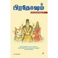 thumbnail image 1 of 90.0 Pradhosham, Book 1, (Paperback), 1 of 1