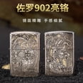 thumbnail image 1 of 902 bright chrome laser pattern lighter men's personalized trendy windproof lighter wholesale,【JD】冰与火, 1 of 15