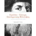 thumbnail image 1 of Εγκόλπιο - Επιτομή Επισ&#, (Paperback), 1 of 1