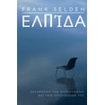 thumbnail image 1 of &amp;#917;&amp;#955;&amp;#960;&amp;#943;&amp;#948;&amp;#945;: &amp;#922;&amp;#945;&amp;#964;&amp;#945;&amp;#957;&amp;#97, (Paperback), 1 of 1
