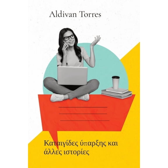 Καταιγίδες ύπαρξης κα_, (Paperback)