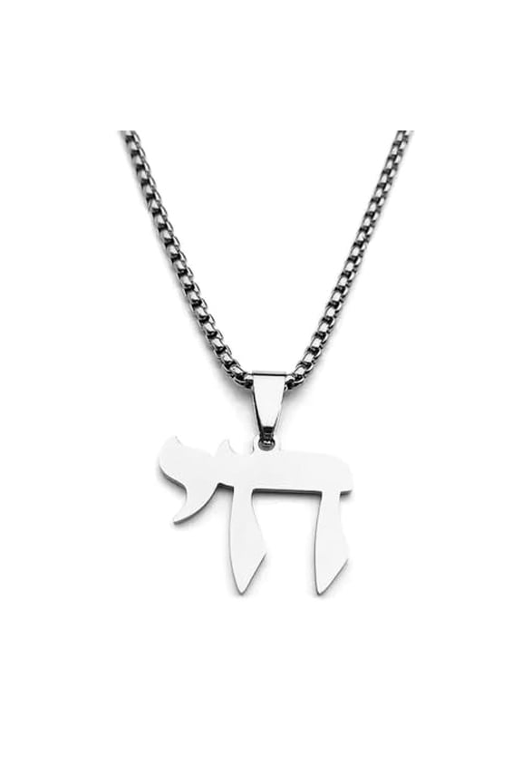 Men’s Stainless Steel Hebrew Chai Pendant Necklace –24" Sturdy Chain – High Polish Steel or Gold Plated – Jewish Faith Necklace for Men (Steel)