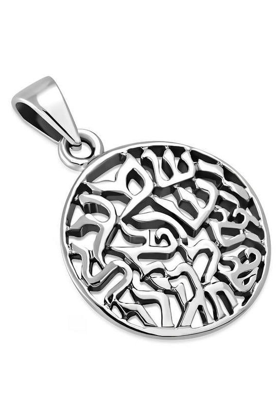 925 Sterling Silver Shema Sh'ma Yisrael Jewish Pendant Necklace