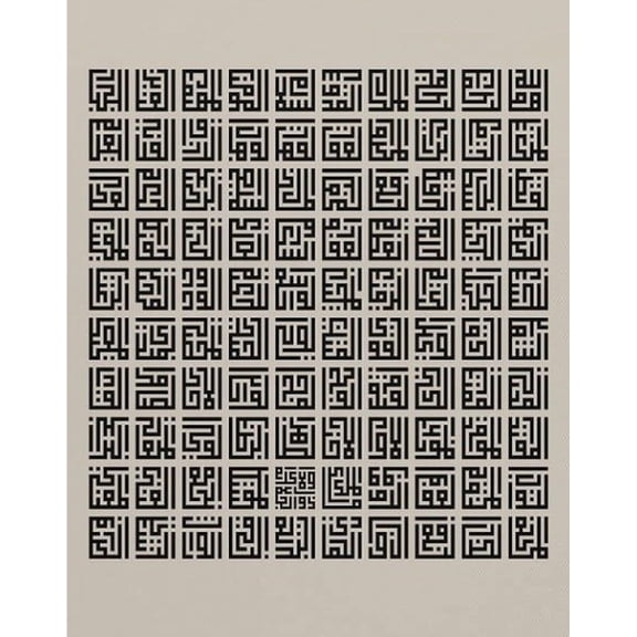 99 Names of Allah Poster Islamic Knowledge Canvas Wall Art Aesthetic Decorative Painting Living Room Restaurants, Pool Halls And Classroom poster