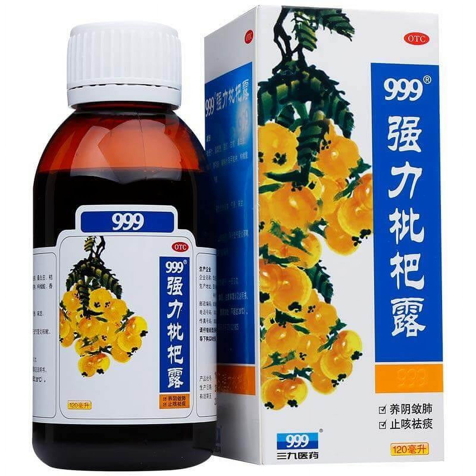 999 Extra Strength Pei Pa Koa Cough Syrup 120ml (4oz.)