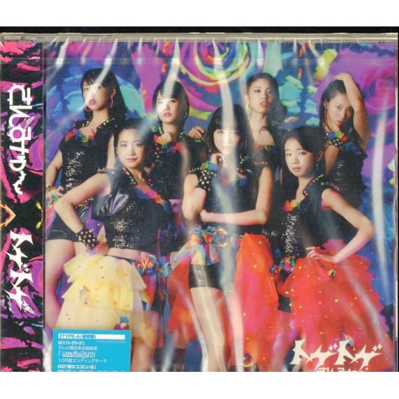 9TH SINGLE