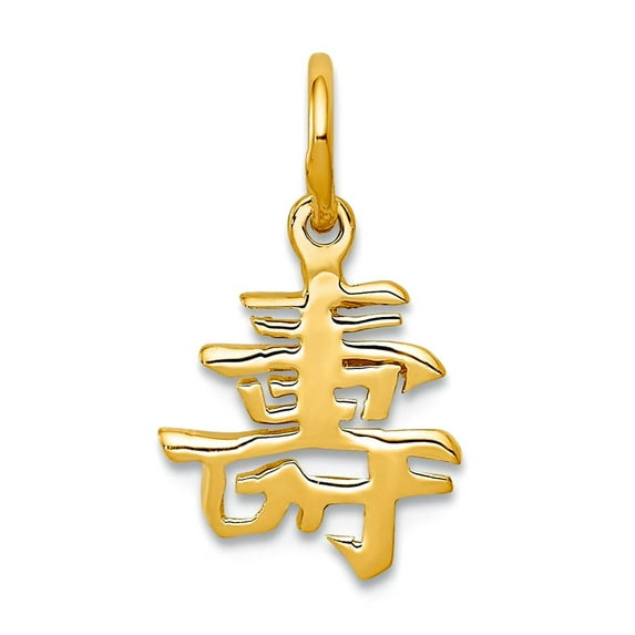 9mm 10k Yellow Gold Solid Polished Chinese Long Life Charm Pendant Necklace for Women - .5 Grams