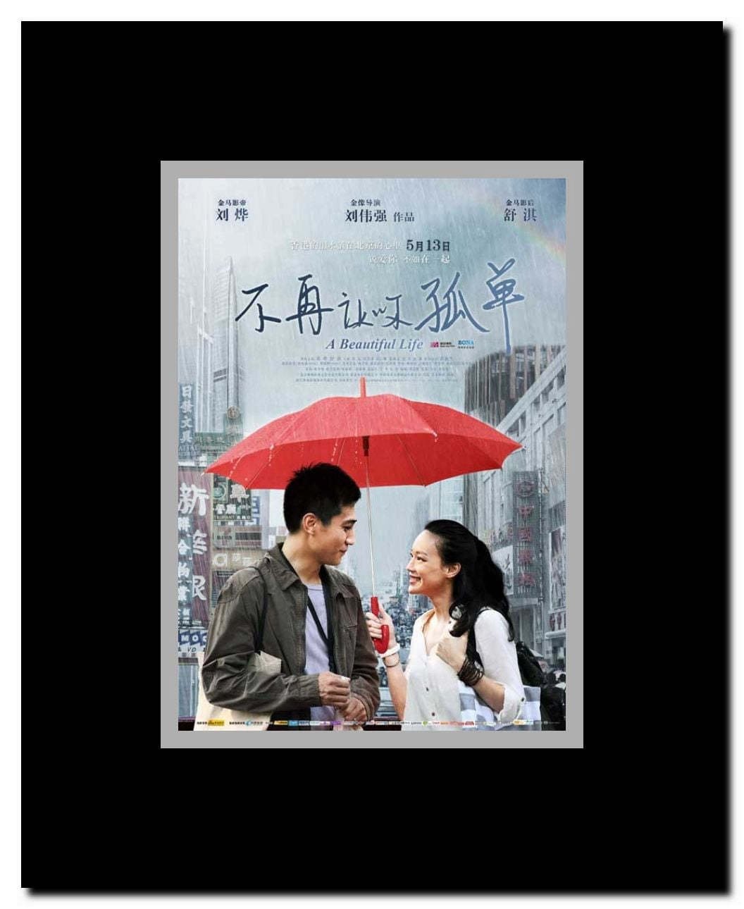 A Beautiful Life Framed Movie Poster