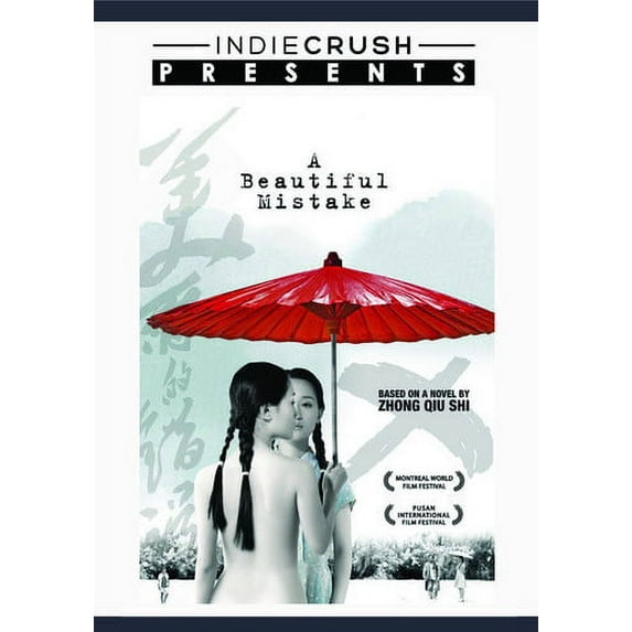A Beautiful Mistake (DVD)