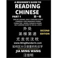 thumbnail image 1 of A Beginner's Guide To Reading Chinese Books (Part 1): Similar Looking, Easily Confused & Most Commonly Used Mandarin Chi, (Paperback), 1 of 1
