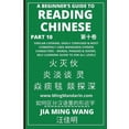 thumbnail image 1 of A Beginner's Guide To Reading Chinese (Part 10): Similar Looking, Easily Confused & Most Commonly Used Mandarin Chinese , (Paperback), 1 of 1