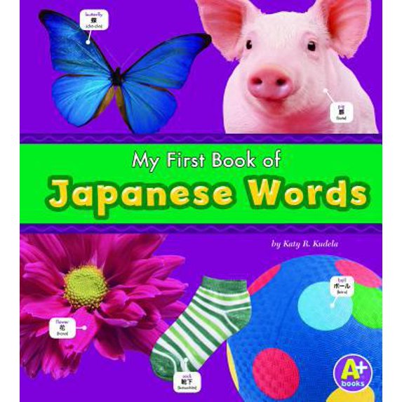 Pre-Owned My First Book of Japanese Words (Bilingual Picture Dictionaries) (A+ Books) (Unknown) 1429639164 9781429639163