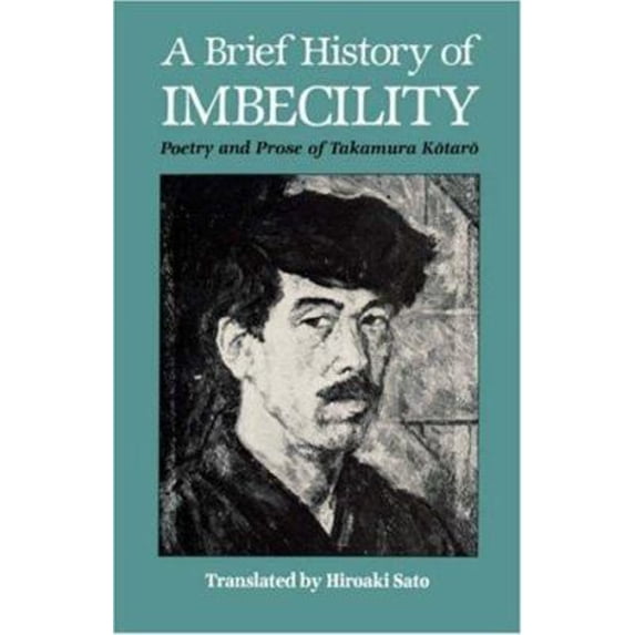 Pre-Owned A Brief History of Imbecility: Poetry and Prose of Takamura Kotaro (Paperback) 0824814568 9780824814564