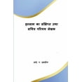 thumbnail image 1 of A Brief Illustrated Guide To Understanding Islam (Paperback), 1 of 1