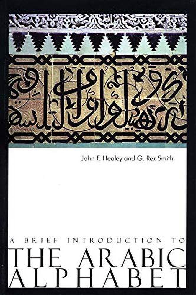 Pre-Owned A Brief Introduction to the Arabic Alphabet: Its Origins and ...